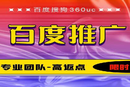 从零开始：教你如何利用百度推广赚钱